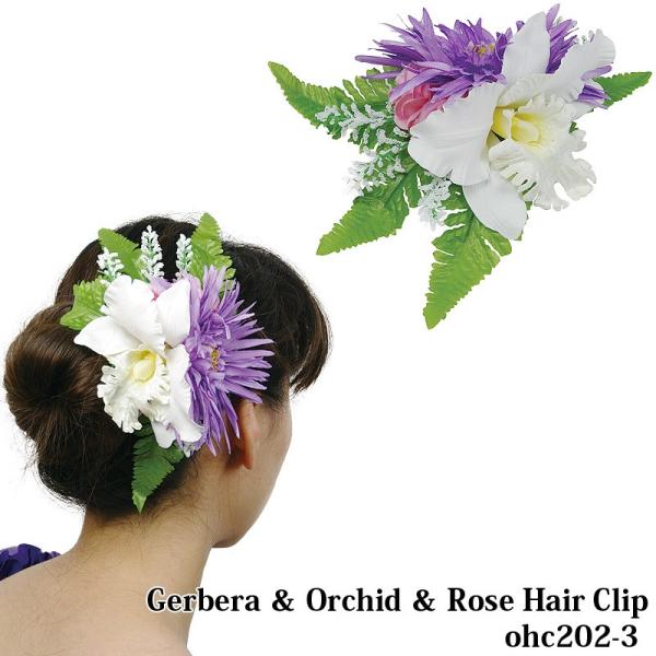 ガーベラ＆オーキッド＆ローズ　ヘアクリップ　マルチカラー