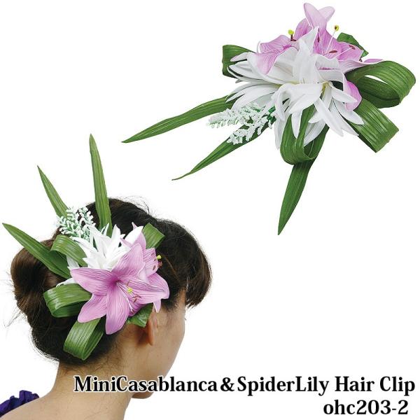 ミニカサブランカ＆スパイダーリリィ ヘアクリップ 紫
