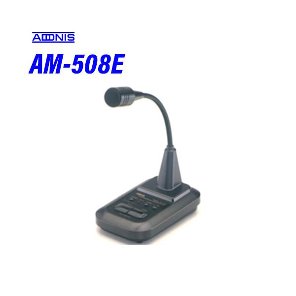 アドニス AM-508E コンプレッサーアンプ内蔵 無指向性卓上マイクロホン