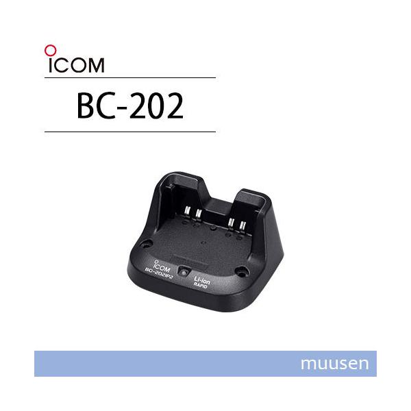 ICOM（アイコム） ICOM BC-202 1口タイプ急速充電器 無線機 : インカム