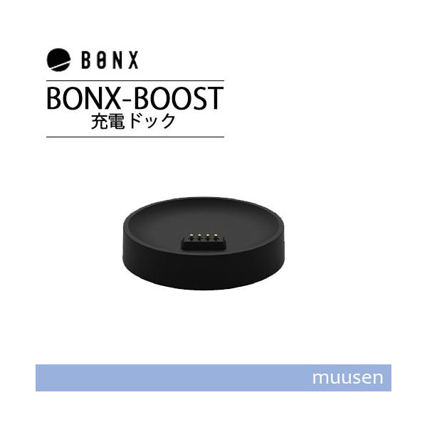 BONX BONX BOOST ボンクスブースト 充電ドック BX4-ASCD1 : インカム