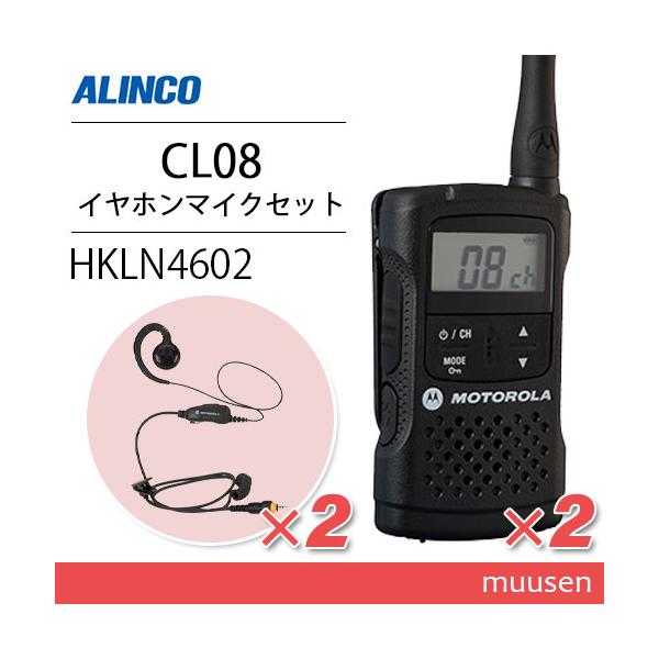 motorola モトローラ CL08 ブラック 2台 特定小電力 motorola モトローラ CL08 ブラック 2台 特定小電力