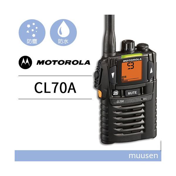 MOTOROLA トランシーバー CL70A CL70A(MOTOROLA) - 無線機・トランシーバー・インカムのジャパン