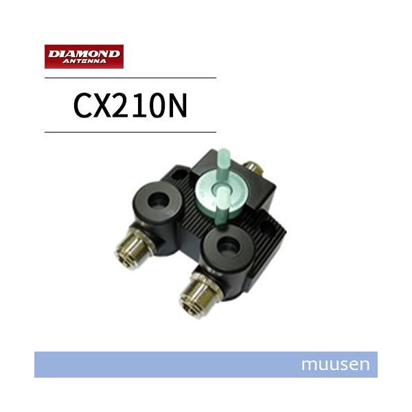 CX-210 同軸切替器　無線　DIAMOND Amazon | 第一電波工業 ダイヤモンド 同軸切り換え機 CX210A