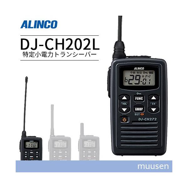 アマチュア無線　アルインコ　アンテナ付き dr-735.jpg