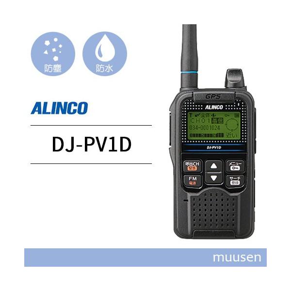アルインコ　DJ-PV1D Amazon | アルインコ DJ-PV1D 特定小電力デジタルコミュニティ