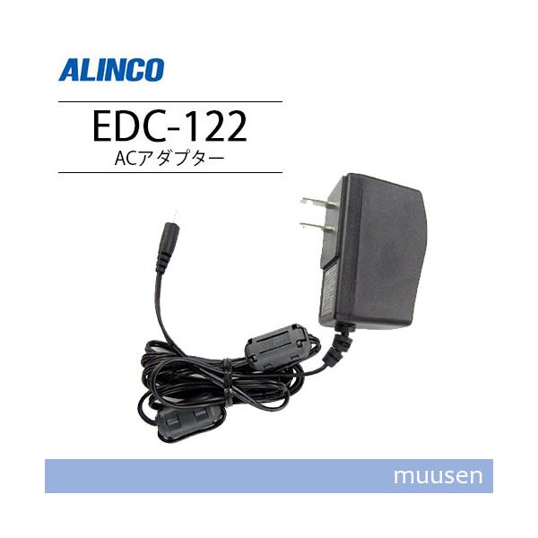 アルインコ EDC-122 特定小電力無線機用ACアダプター 無線機