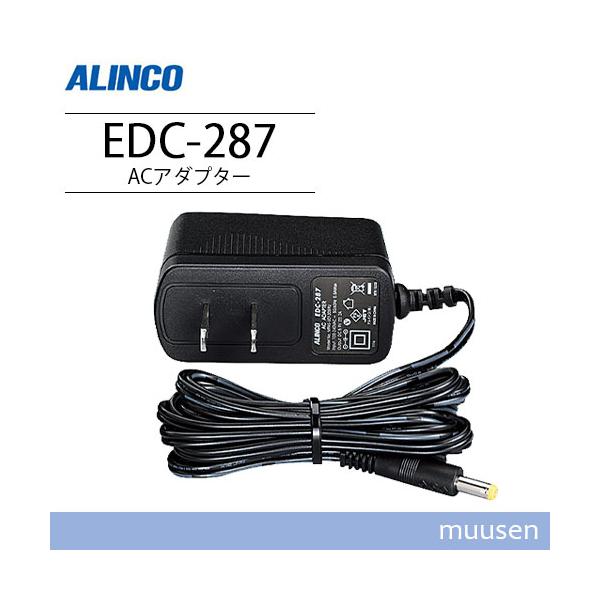 アルインコ EDC-287 ACアダプター 無線機