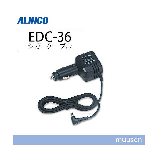アルインコ EDC-36 シガーケーブル