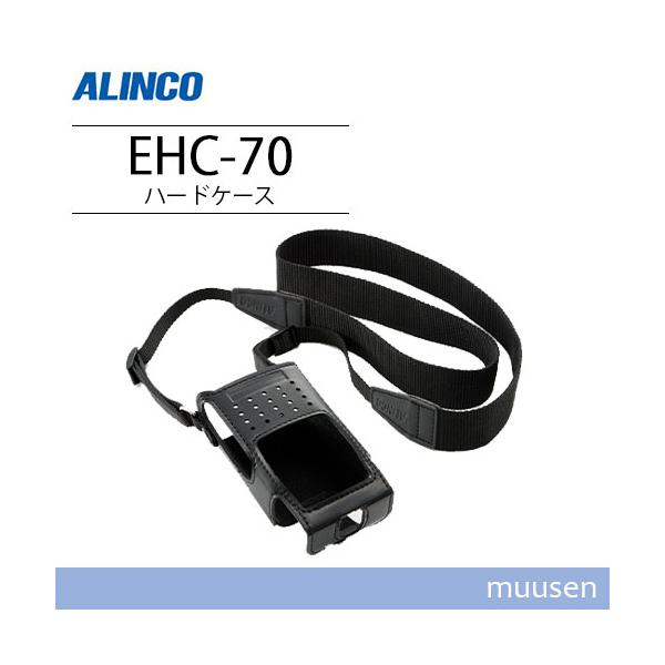 ALINCO トランシーバー 17台セット インカム付 ハードケース付