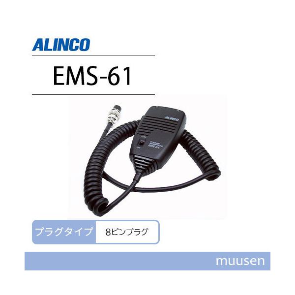 専用　　ALINCO EMS-500 マイク Amazon | ALINCO アルインコ カールコード防水スピーカーマイク