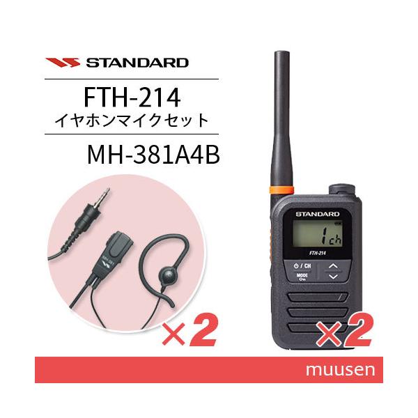 バーテックススタンダード（Vertex Standard） スタンダード FTH-214