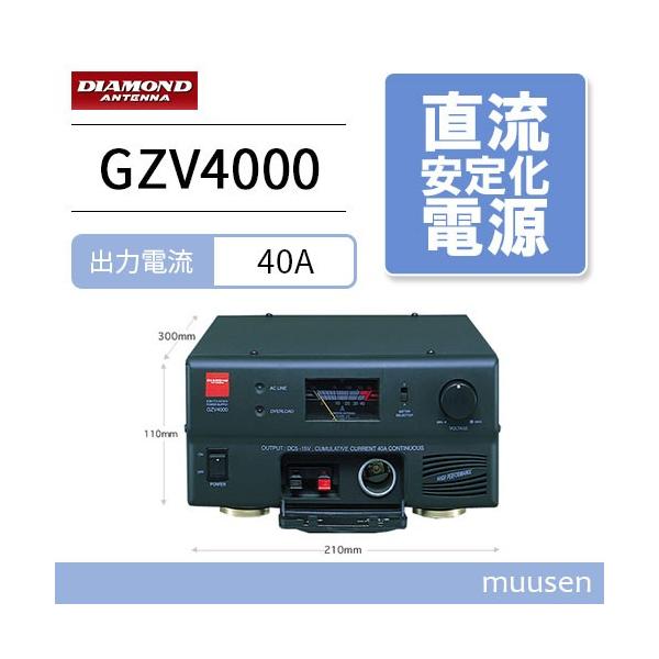 第一電波工業 ダイヤモンド GZV4000 スイッチングモード 直流