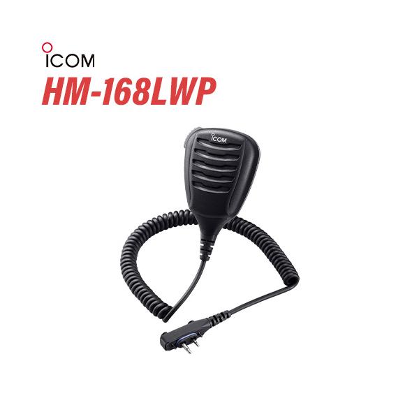 アイコム ICOM HM-168LWP 防水形スピーカーマイクロホン 無線機