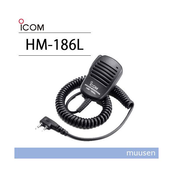 超美品★ICOM HM-186L スピーカーマイクロホン 3個セット ICOM アイコム HM-186L Lタイプスピーカーマイクロホン