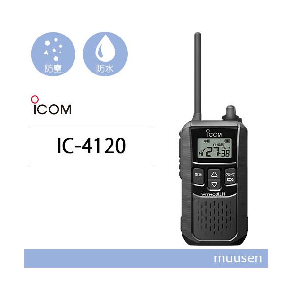 メーカー：ICOM(アイコム)型　　番:IC-4120色：ブラック周波数範囲 400MHz帯送信出力 10mW/1ｍW（＋20％〜−50％）スピーカー出力 内部 400mW以上、外部 120mW以上 （8Ω負荷 10%歪率時）通信方式 交互...