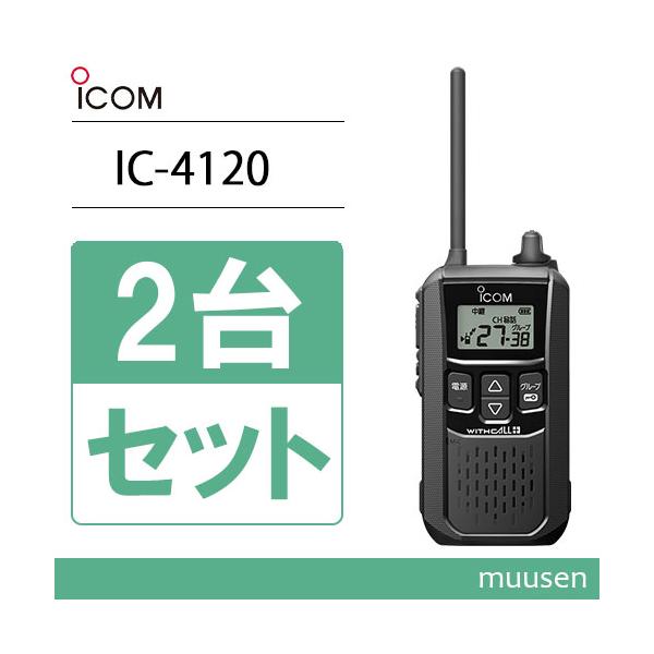 Icom ic-4350 2台セット (インカム付き) アイコム 特定小電力無線 IC-4350 | トランシーバー・業務用無線