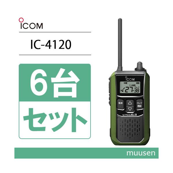 ICOM BC-200 トランシーバー6台セット 楽天市場】アイコム BC-200 ツイン充電器 / 特定小電力