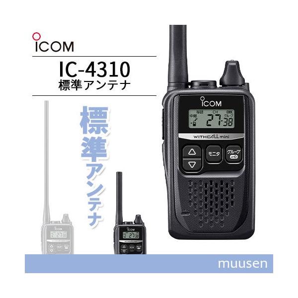 アイコムIC-4310トランシーバー Amazon | アイコム トランシーバー IC-4310 2台セット シルバー