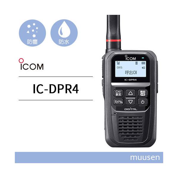 ICOM IC-DPR4 トランシーバー ICOM 無線機 IC-DPR4 登録局 トランシーバー : 無線計画