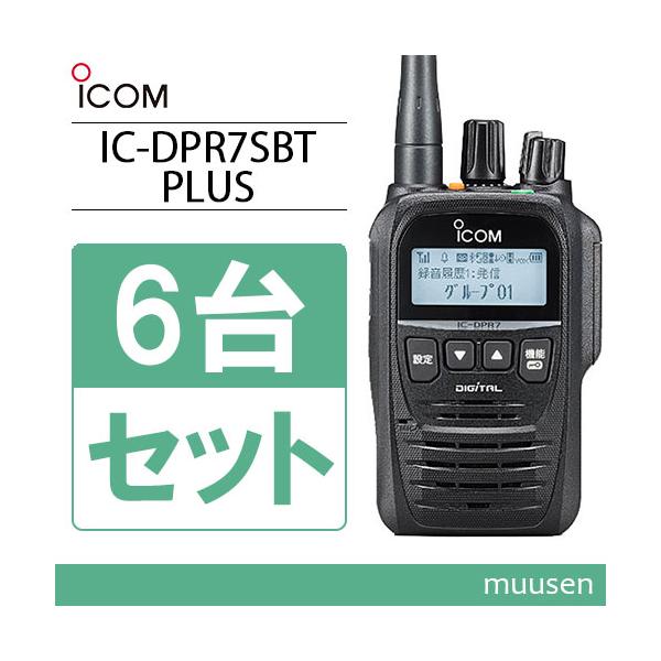 ICOM Bluetooth 2個セット IP無線機用 ICOM（アイコム） ICOM IC-DPR7SBT PLUS 6台セット 登録局 5W 増波対応
