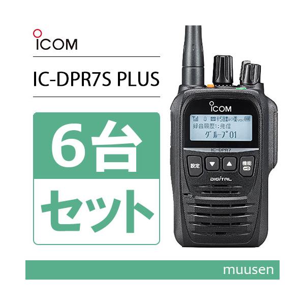 美品 アイコム　デジタル簡易無線　IC-DPR7S PLUS 増波対応　登録局 ICOM（アイコム） ICOM IC-DPR7S PLUS 登録局 増波対応 トランシーバー