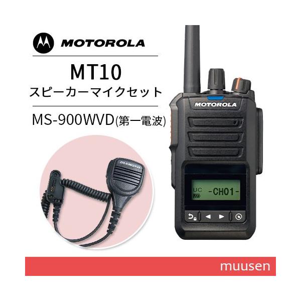 muusen_mt10-ms900wvd