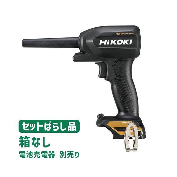 ハイコーキ 18v コードレス　エアダスタ RA18DA コードレスエアダスタ：RA18DA/RA12DA