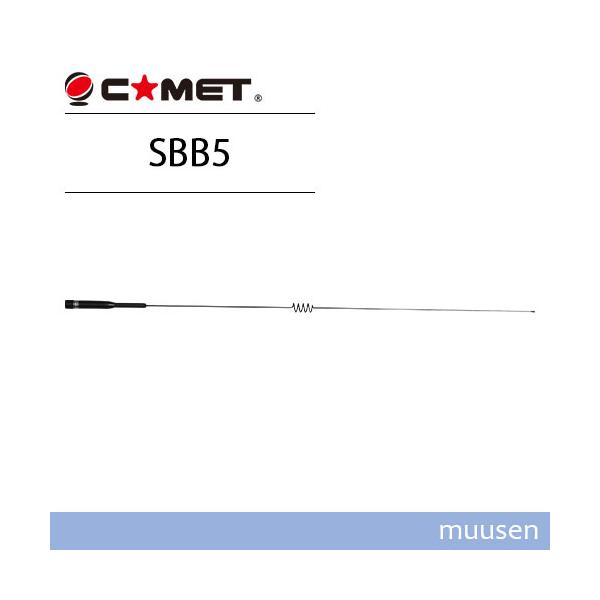コメット SBB5 144/430MHz デュアルバンド モービル用 無線機