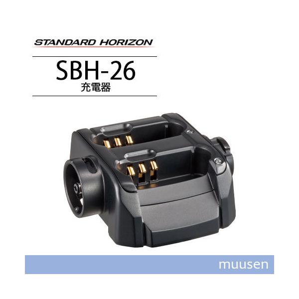 八重洲無線 スタンダードホライゾン SBH-26 連結型充電器(最大5連結)