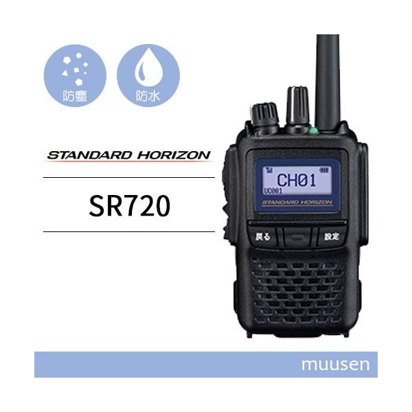 トランシーバー 八重洲無線 SR720 Bluetooth 登録局 無線機 : sr720