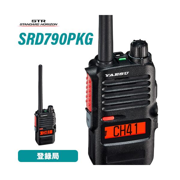 八重洲無線 スタンダードホライゾン SRD790 PKG オールインワン