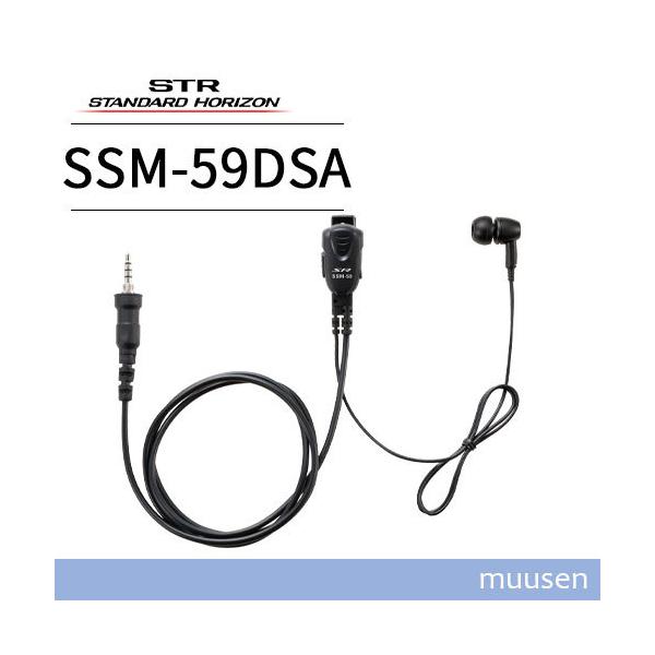 八重洲無線 スタンダードホライゾン SSM-59DSA 小型タイピンマイク