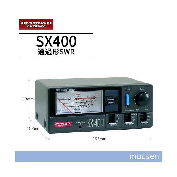 第一電波工業 SX400 ダイヤモンド 通過形SWR・パワー計(140〜525MHz