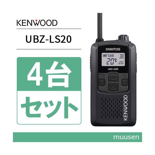 JVCケンウッド 特定小電力トランシーバー ブラック UBZ-LS20B JVCケンウッド UBZ-LS20B ブラック 3台セット 特定小電力