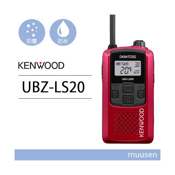 JVCケンウッド UBZ-LS20RD レッド 特定小電力トランシーバー インカム