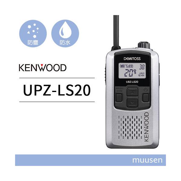 インカム KENWOOD muusen_ubzls20sl