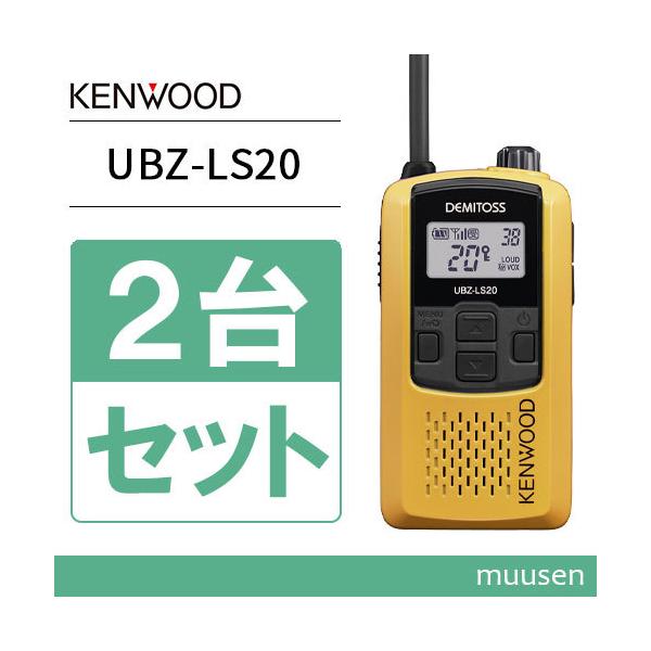 KENWOOD UBZ-LP20 トランシーバー３台 黒×② イエロー×① KENWOOD UBZ-LP20 トランシーバー3台 黒×② イエロー×① UBZ