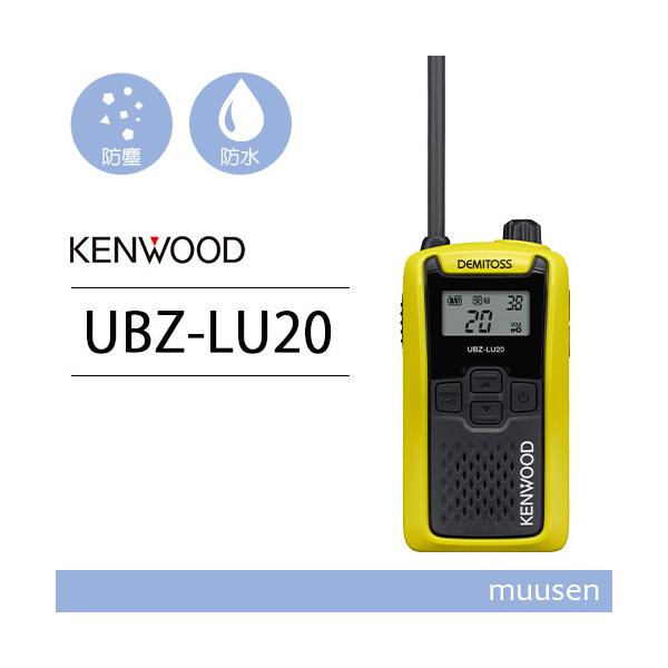 JVCケンウッド（JVC KENWOOD） UBZ-LU20Y イエロー 特定小電力