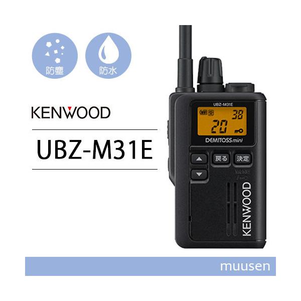 JVCケンウッド UBZ-M31EB 4台セット ブラック 特定小電力