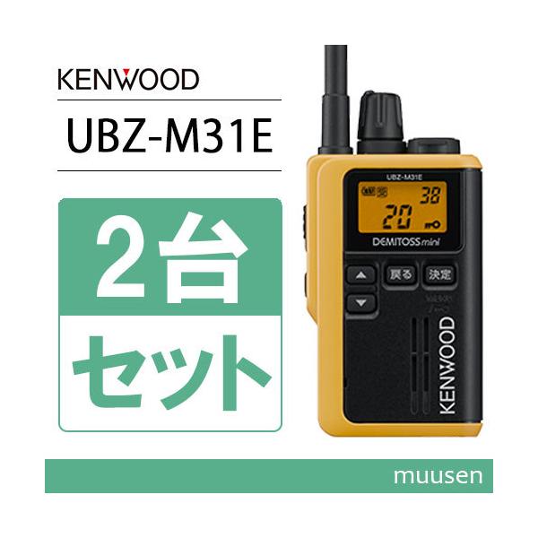 KENWOOD トランシーバー 6台セット 楽天市場】ケンウッド UBZ-M31E 6台分フルセット 特定小電力