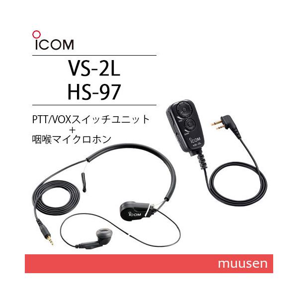 muusen_vs2l-hs97