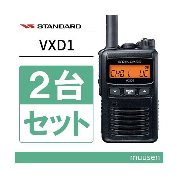 電*屋様 スタンダード製デジタルトランシーバーVXD10登録局2台セット VXD-10 | スタンダード(STANDARD) | 無線機・トランシーバー