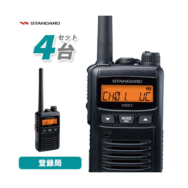 STANDARD VXD1 トランシーバー 4台セット バーテックススタンダード（Vertex Standard） スタンダード VXD1 増波
