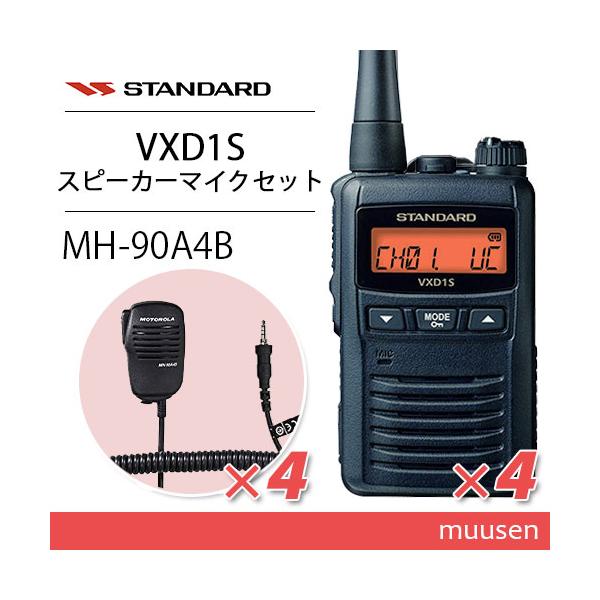 スタンダード VXD1S 4台 トランシーバー 1W 増波対応 + MH-90A4B 4個
