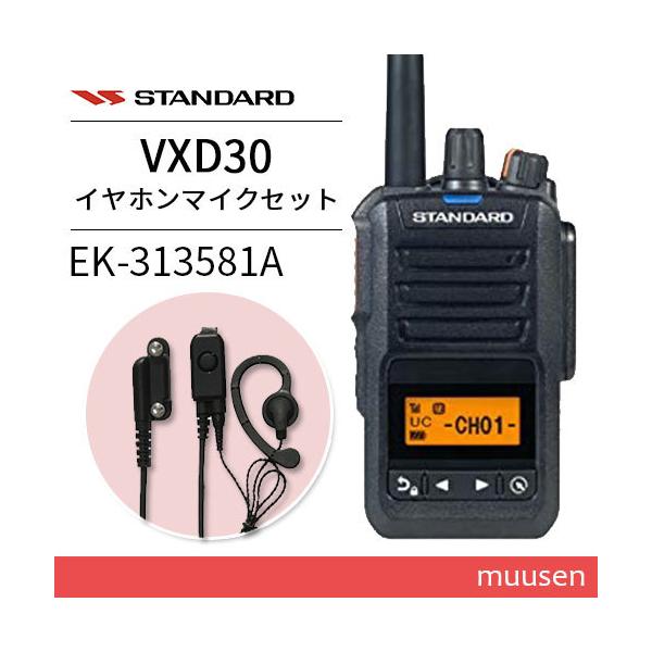 STANDARD VX-7 トランシーバー（どこもたろう値下げです） STANDARD VX-7 トランシーバー（どこもたろう値下げです） STANDARD VX
