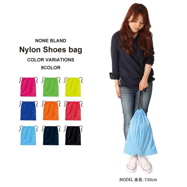 シューズバッグ ナイロン 無地 シンプル 巾着袋 上履き入れ 上靴入れ ナイロンバッグ シューズケース 体操着入れ 女子 男子 靴入れ Buyee Buyee Japanese Proxy Service Buy From Japan Bot Online