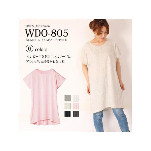ｔシャツ ドルマンスリーブ ラウンドネック ワンピース カットソー レディース 半袖 無地 Wdo 805 Muzistyleplus 通販 Yahoo ショッピング