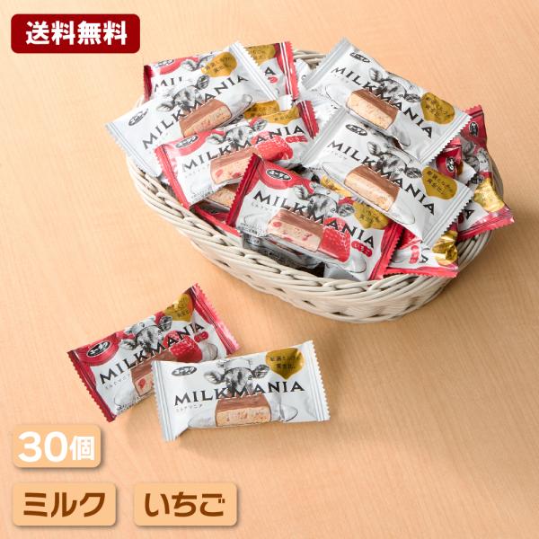 ブラックサンダー 【送料無料】 ミルクマニア ミルクマニアいちご 30個