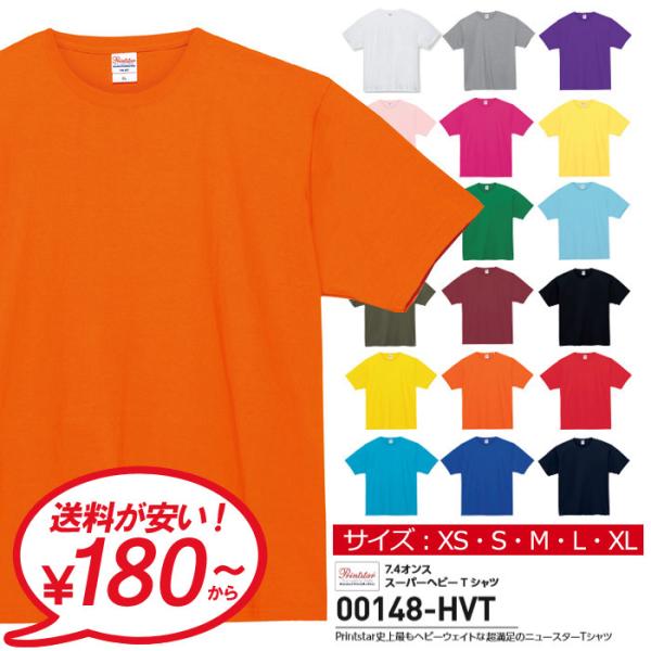 半袖 tシャツ メンズ 無地 Printstar プリントスター 7.4オンス 半袖 tシャツ メンズ 無地 Printstar プリントスター 7.4オンス